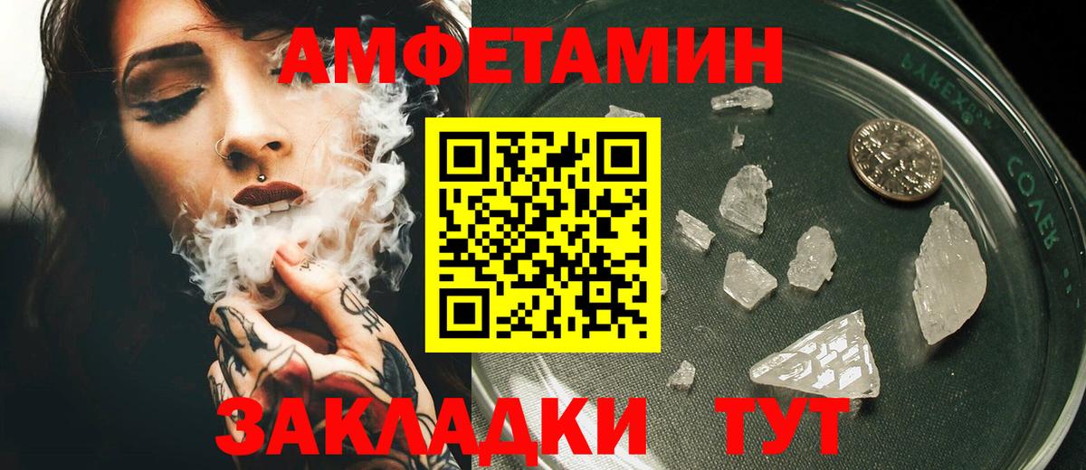 Амфетамин  Вход с VPN  Amphetamine  Кореновск  АМФЕТАМИН 98% 