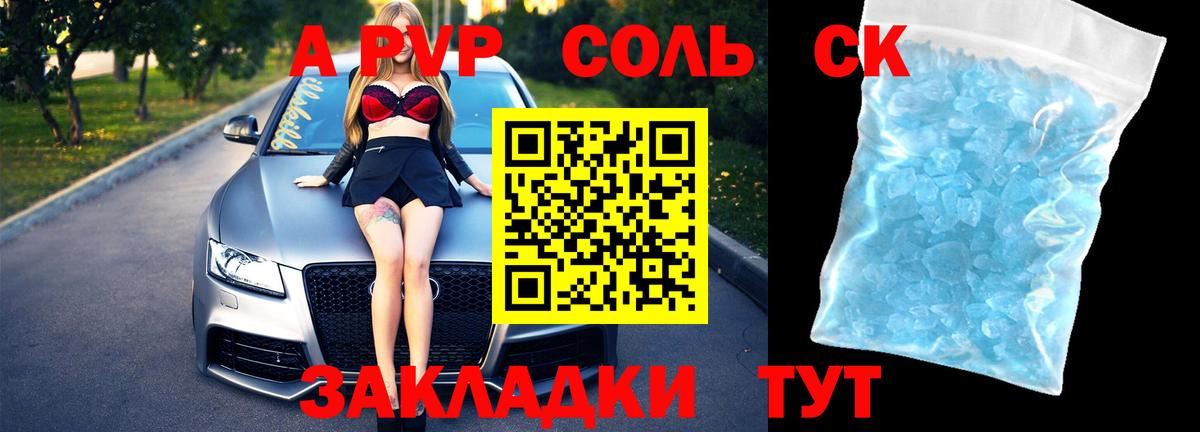 А ПВП СК  Alpha-PVP СК КРИС  Кореновск  Вход с VPN  A PVP мука 