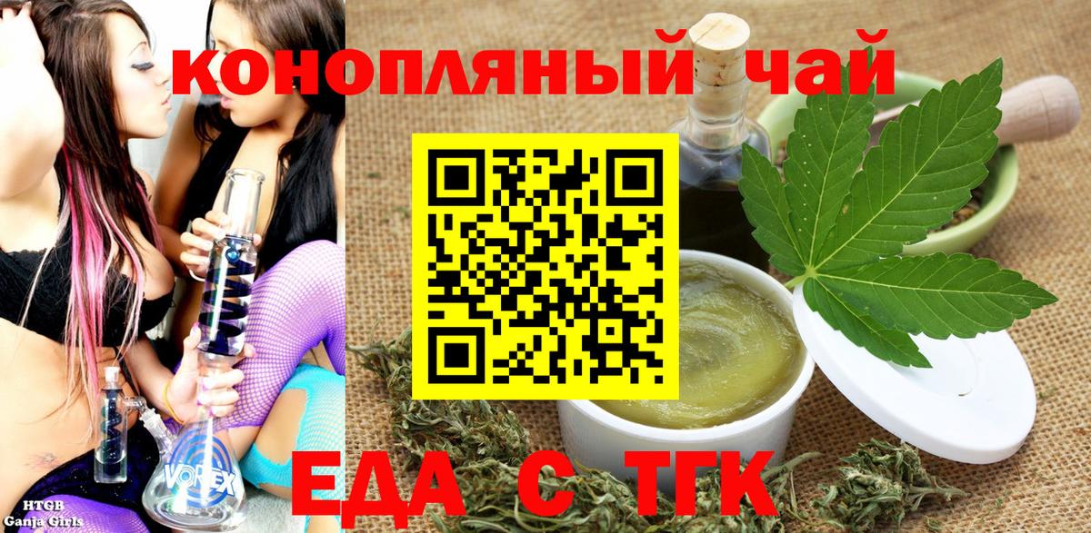 Canna-Cookies конопля Кореновск