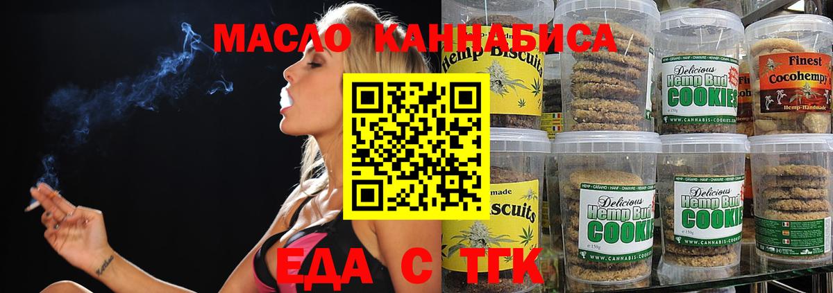Кореновск  Canna-Cookies конопля  Вход с VPN 