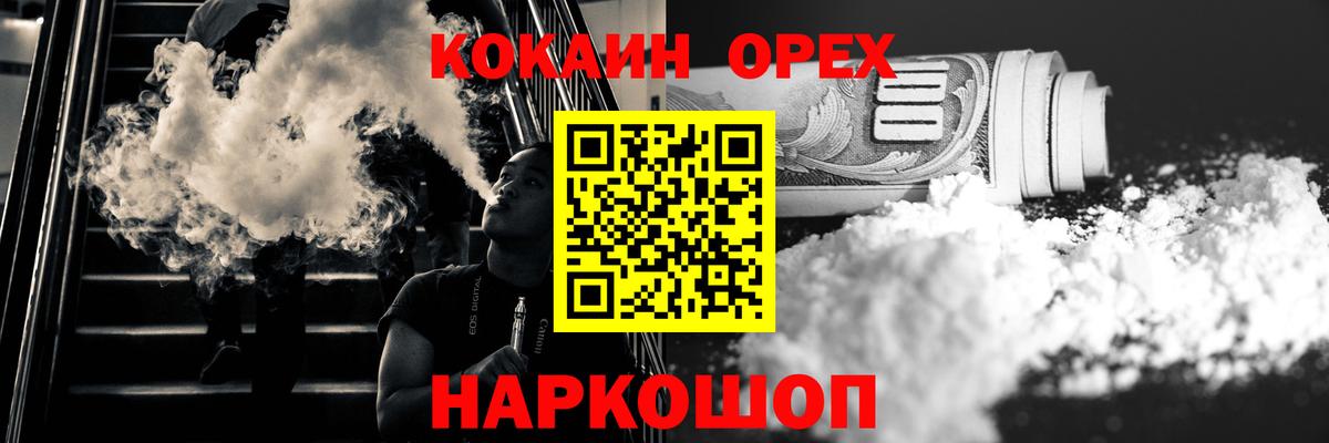 COCAIN Боливия Кореновск