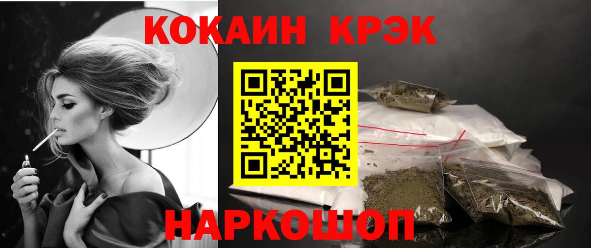 Меф мяу мяу Кореновск
