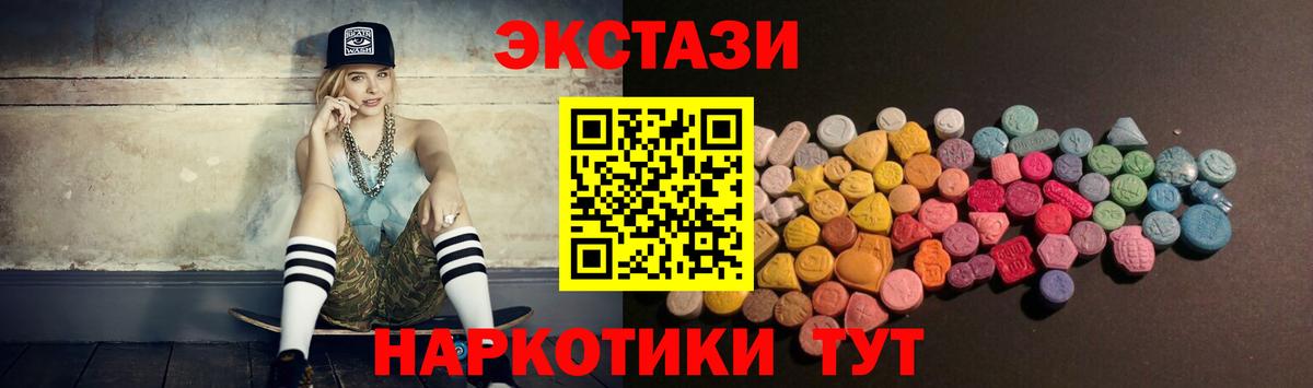 Экстази 250 мг  Экстази 99%  Вход с VPN  Ecstasy  Кореновск 