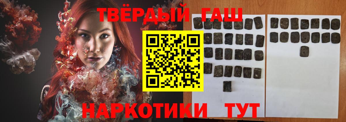 ГАШИШ хэш  Вход с VPN  ГАШ хэш  Кореновск 
