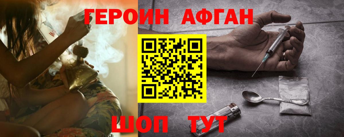 Кореновск  Героин  Вход с VPN  Героин хмурый 