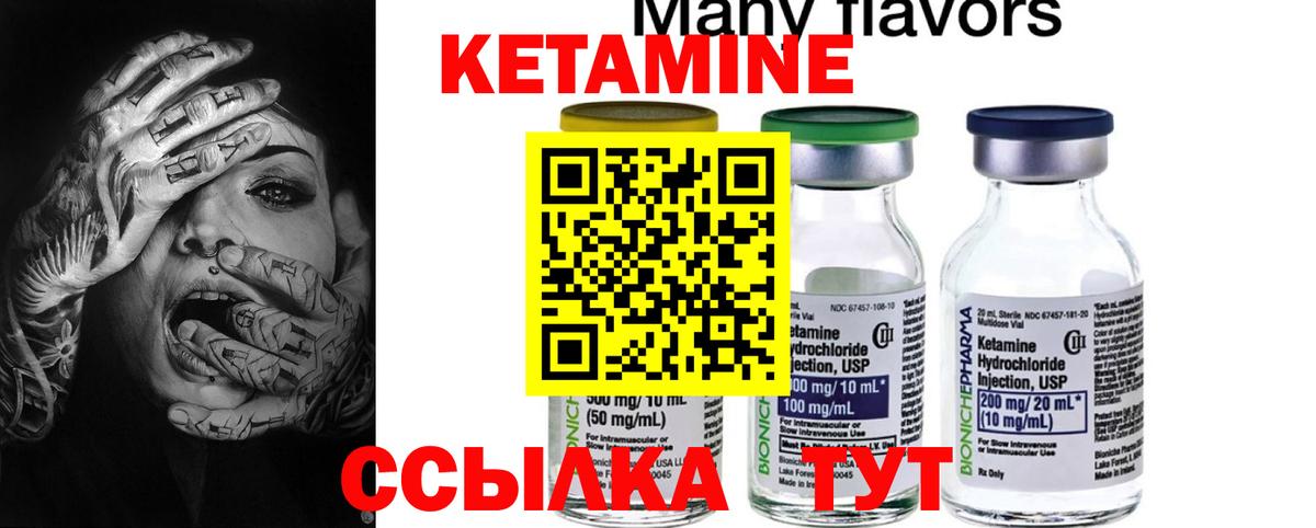 Кетамин ketamine  Вход с VPN  Кетамин VHQ  Кореновск 