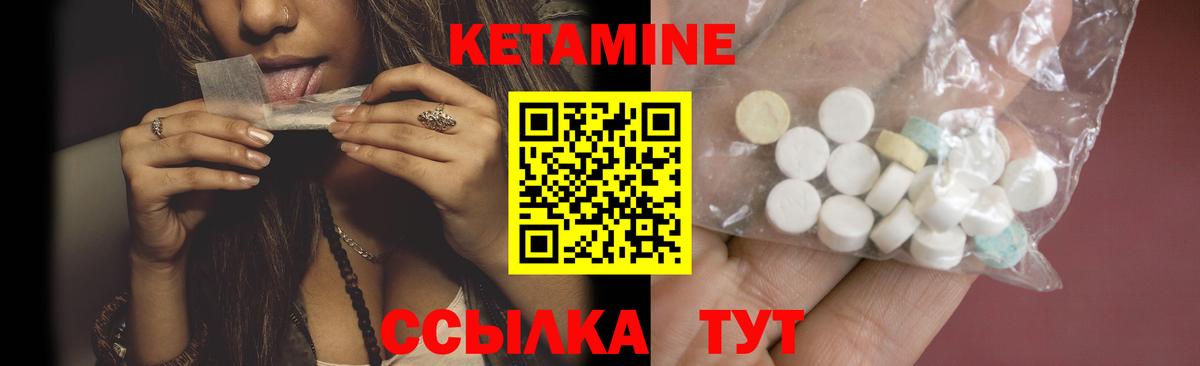 КЕТАМИН VHQ Кореновск