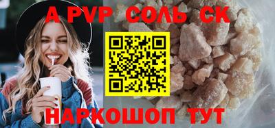 соль курить ск Будённовск