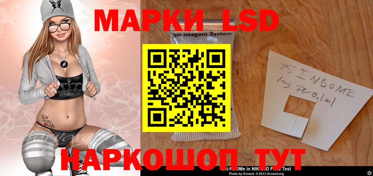 ЛСД экстази  Вход с VPN  Кореновск  Лсд 25 экстази кислота  LSD-25 экстази ecstasy 