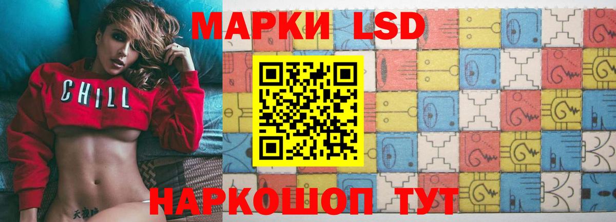 Лсд 25 экстази ecstasy Кореновск