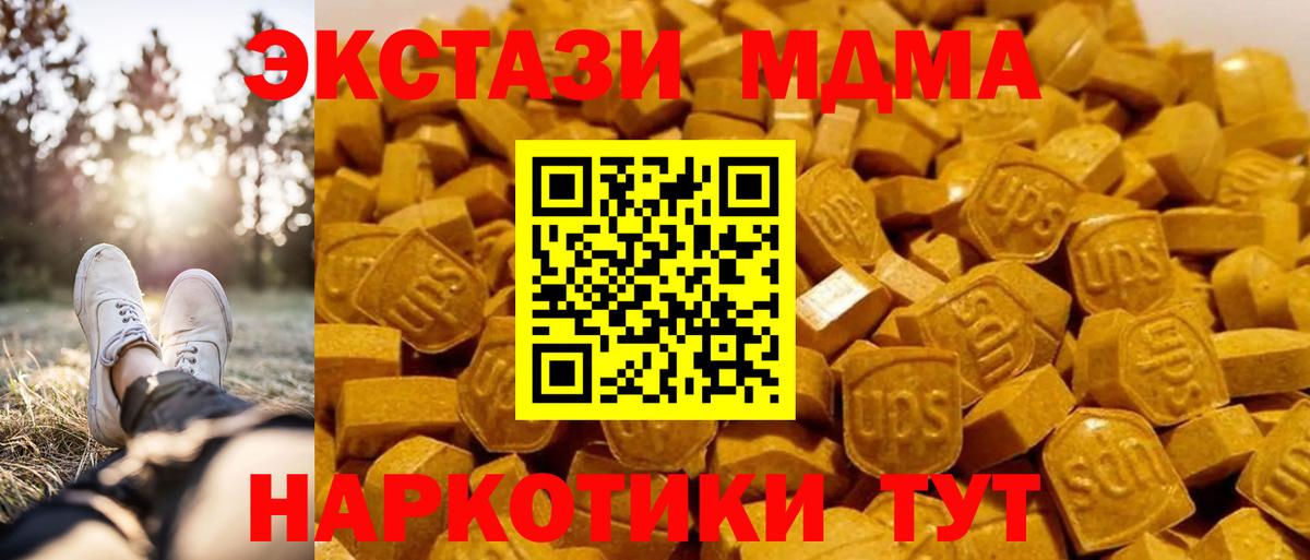 MDMA молли Кореновск