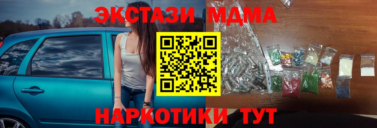 MDMA  MDMA кристаллы  Вход с VPN  MDMA crystal  Кореновск 