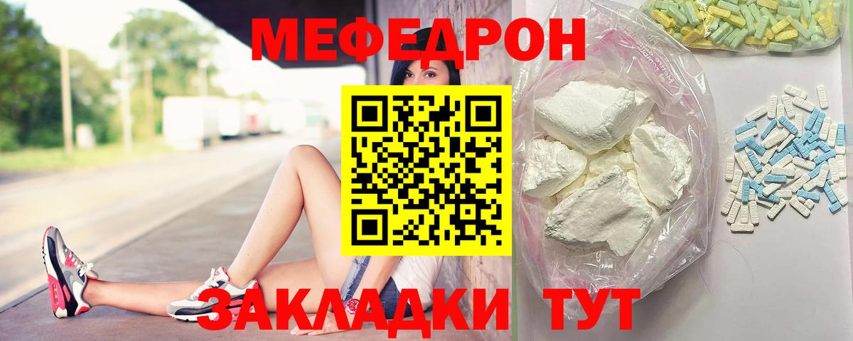 МЯУ-МЯУ мяу мяу  МЕФ 4 MMC  Кореновск  МЯУ-МЯУ  Вход с VPN 