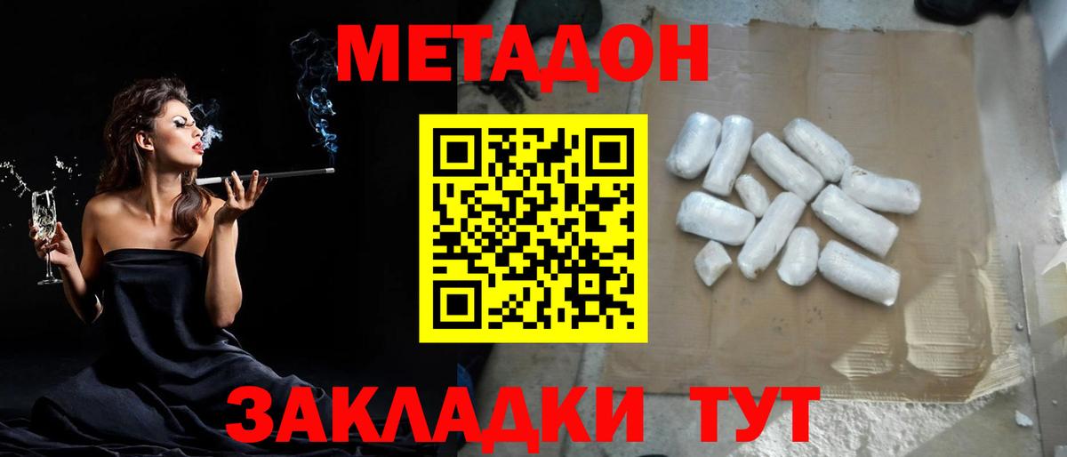 нарко площадка как зайти  МЕТАДОН кристалл  Вход с VPN  Кореновск 