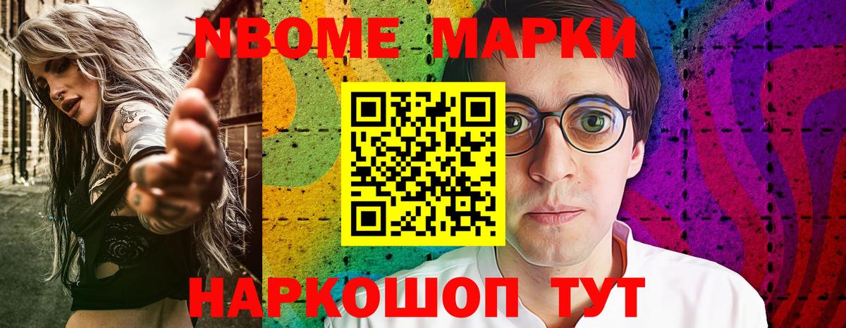 Кореновск  Марки 25I-NBOMe 1500мкг  Марки 25I-NBOMe 1500мкг  Вход с VPN 