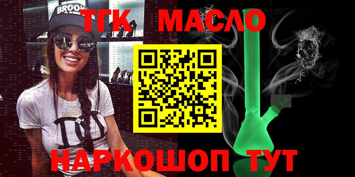 Кореновск  ТГК вейп  Вход с VPN 
